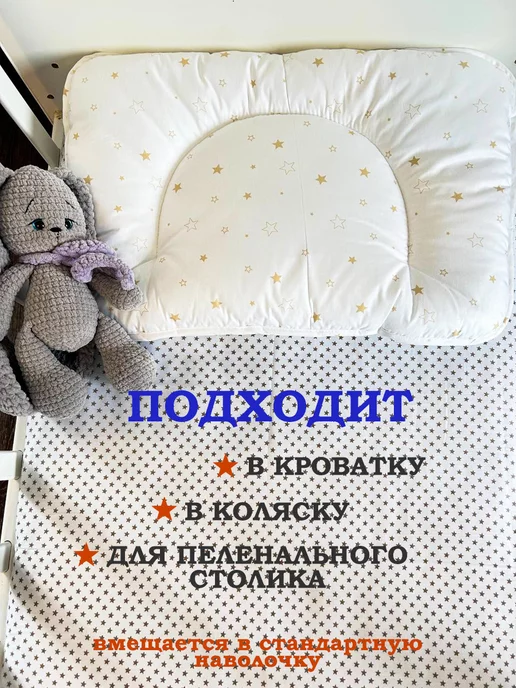 Подушка для детей 40х60, вариант, фото 7