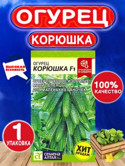 Огурец Корюшка Семена Алтая 205345663 купить за 209 ₽ в интернет-магазине Wildberries