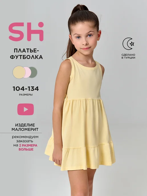 Платье Shuzzi 1777000080