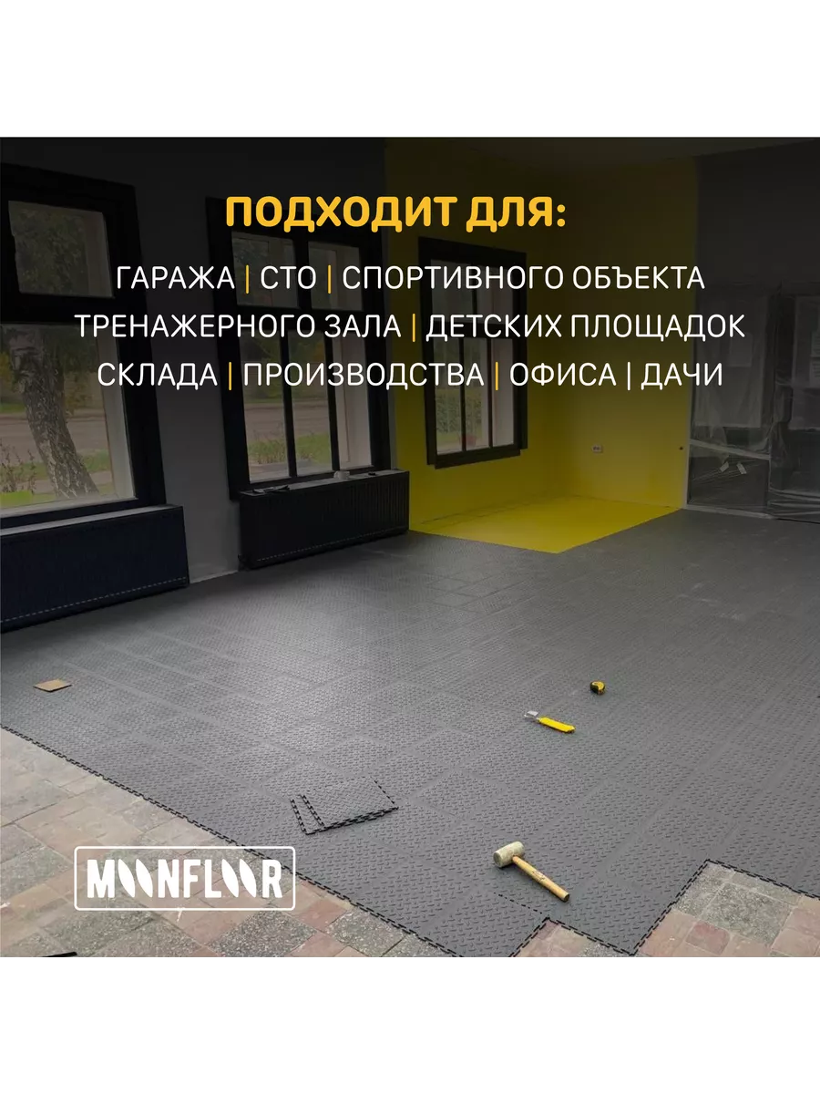 ПВХ плитка модульная, покрытие пола moonfloor 205349505 купить за 1 046 ₽ в  интернет-магазине Wildberries