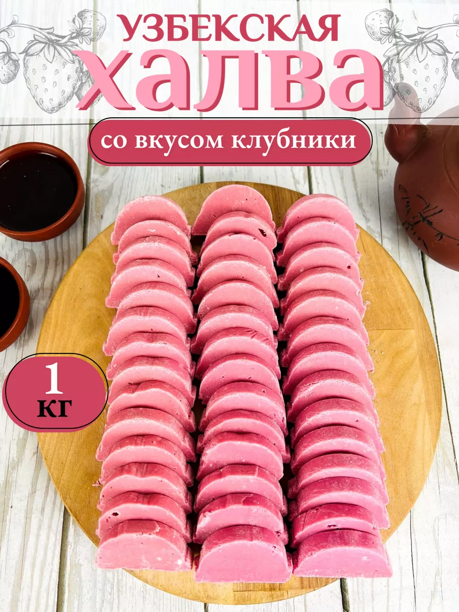Узбекская халва рецепт 👌 с фото пошаговый | Как готовить десерты