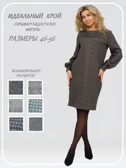 Платье офисное NSD-STYLE 205355766 купить за 1 428 ₽ в интернет-магазине Wildberries