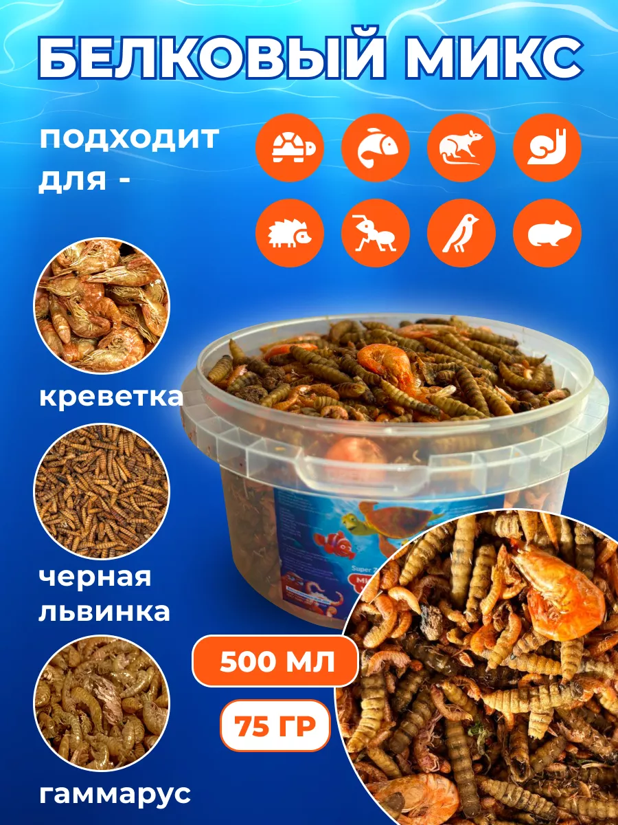 корм для черепах креветка...