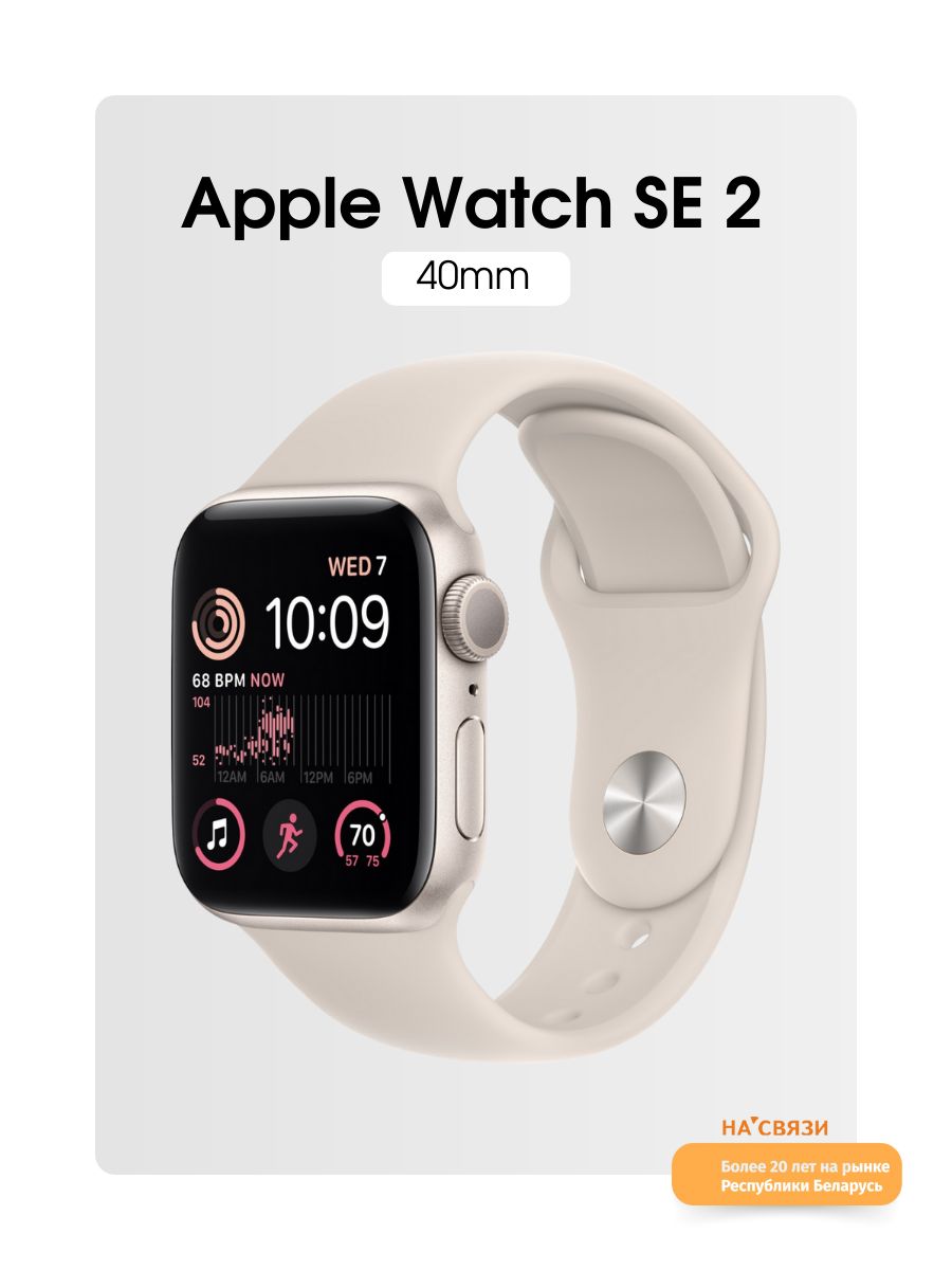 Apple watch se starlight aluminium. Apple se GPS 44mm Starlight Aluminium. Apple watch Sport 7000 Series. Apple watch se 2 40mm Starlight. Apple watch se 2023.