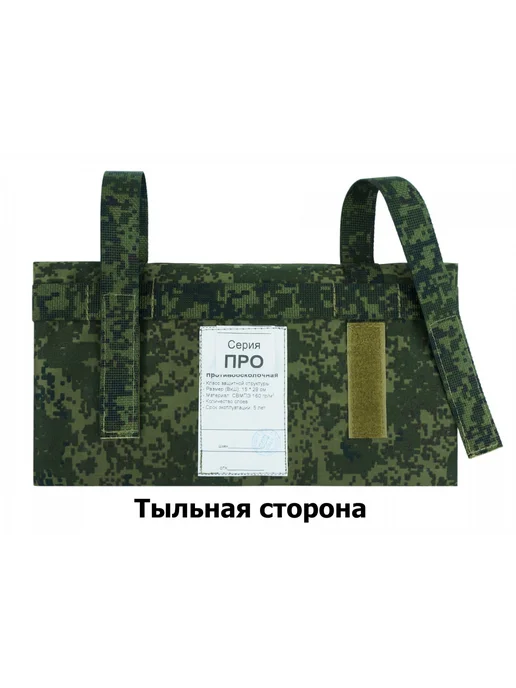 A&P Групп Защита живота противоосколочная "Заслон ПРО" Бр2 ЕМР (цифра), зеленый, фото 8