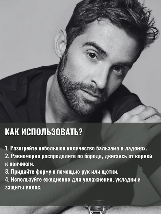 BARBARO Бальзам для бороды смягчающий Hippies Lemon 26 г, 26 г, фото 7