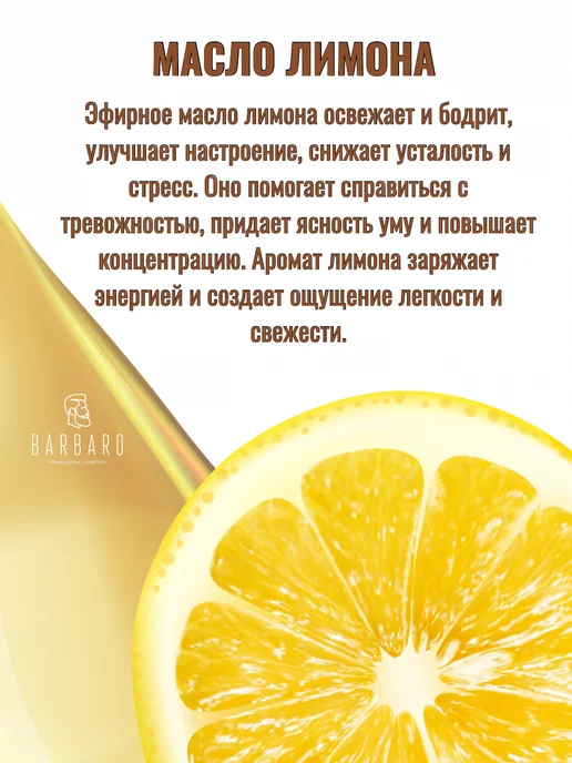 BARBARO Бальзам для бороды смягчающий Hippies Lemon 26 г, 26 г, фото 8