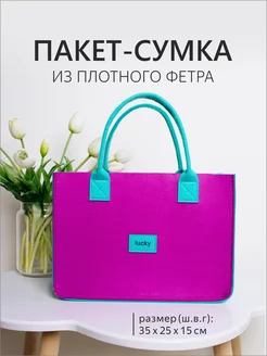 Пакет сумка подарочный UN-BAGS 205358720 купить за 547 ₽ в интернет-магазине Wildberries