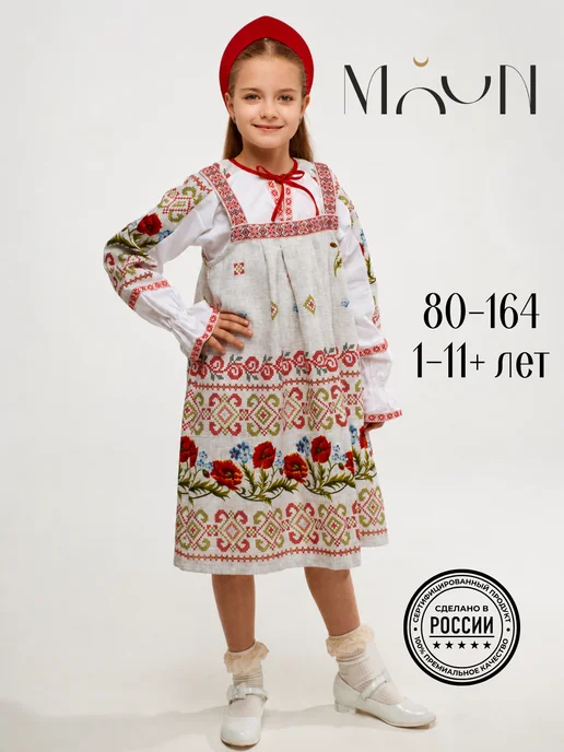 MOUN Русский народный костюм сарафан с рубашкой детский, белый, фото 5