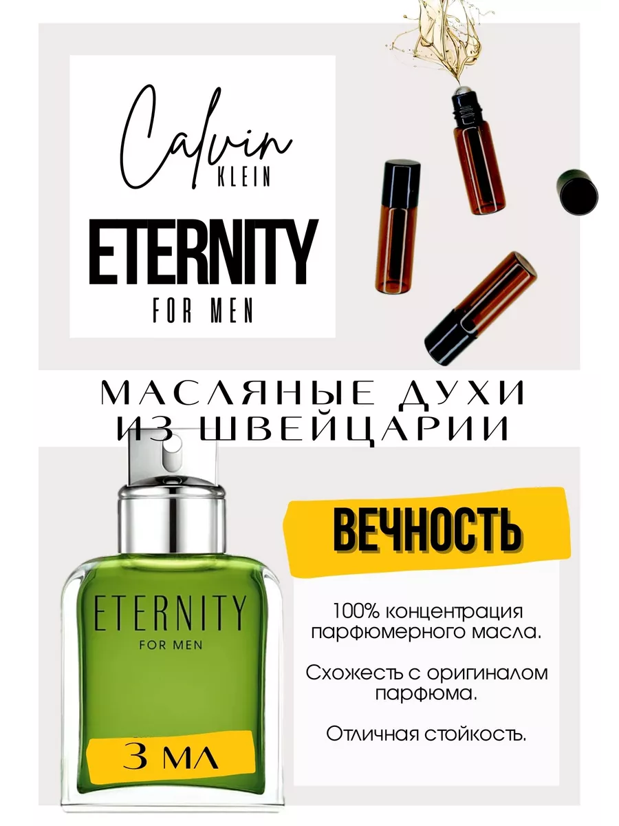 Eternity eau de parfum for men on sale