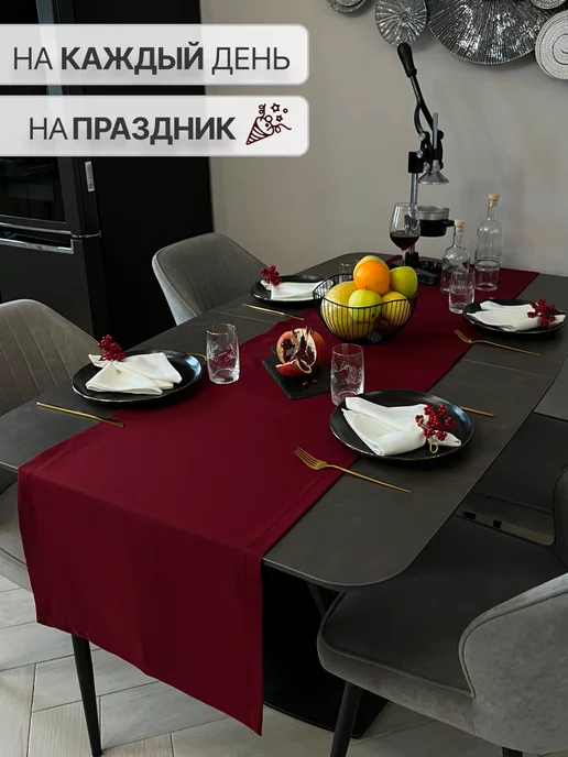 Лавка текстиля Дорожка на стол бордовая тканевая 50х220 см, 50x220 см, фото 3