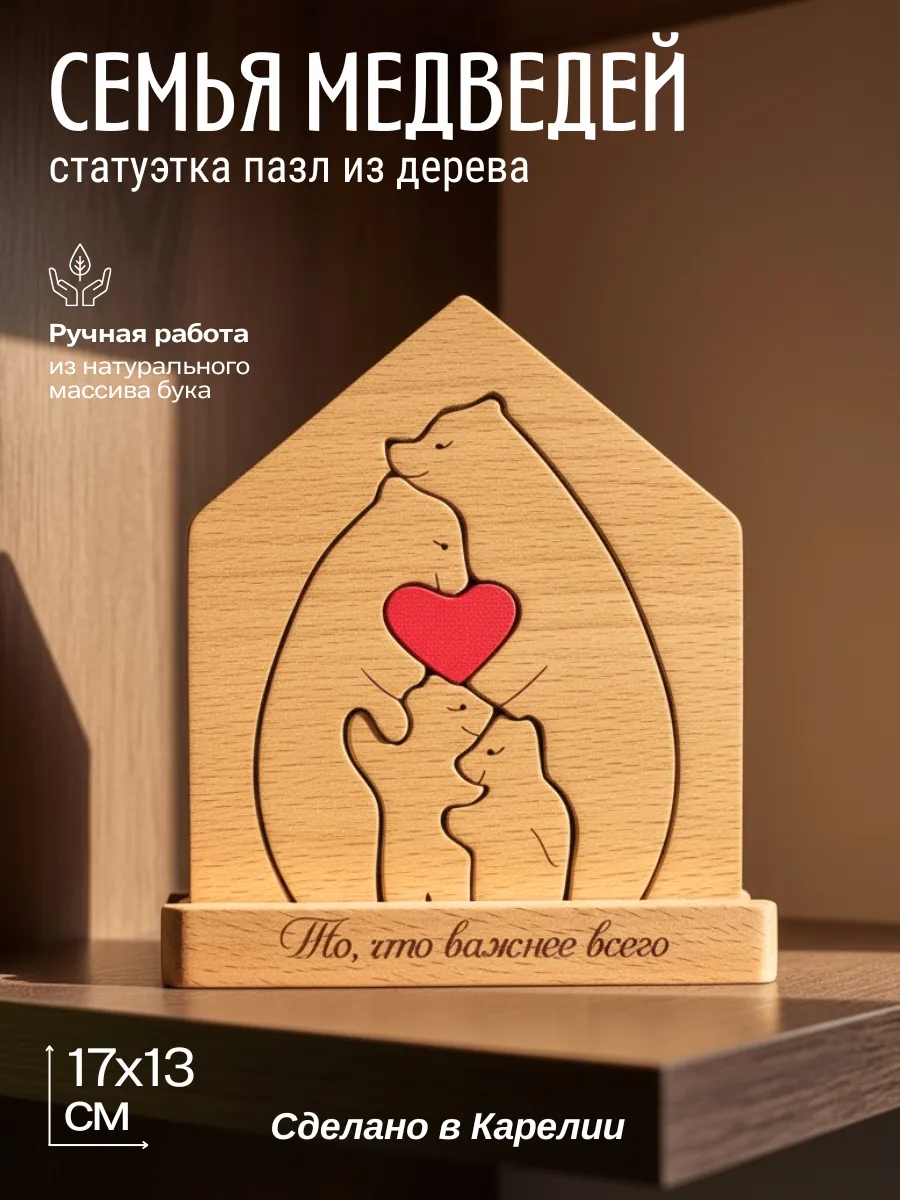 Статуэтка семья с детьми на годовщину