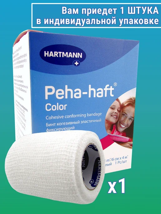 HARTMANN Бинт Peha-haft Color (Пеха Хафт Колор) самофиксирующийся, ра…, белый, фото 2