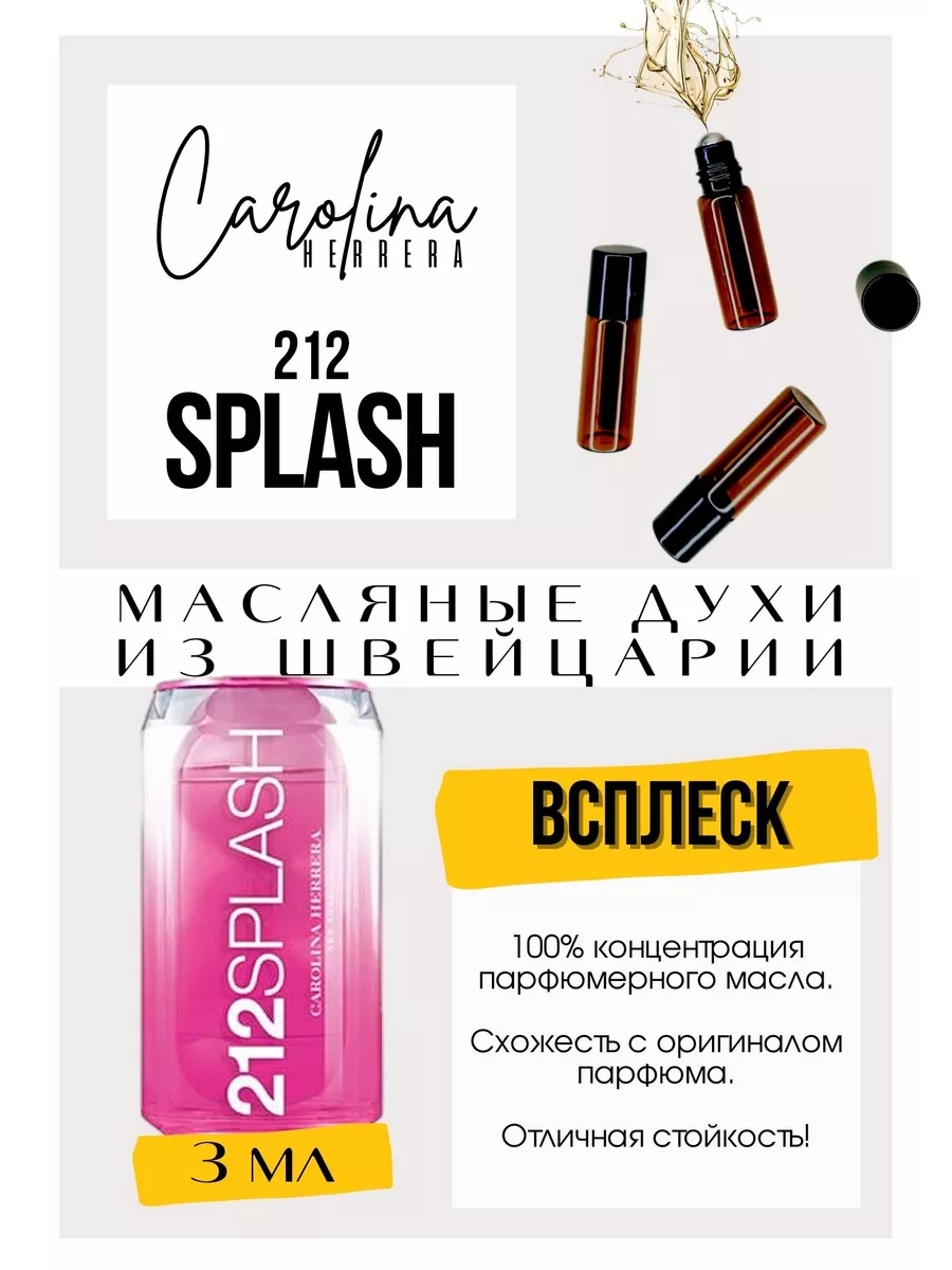 212 splash perfume online