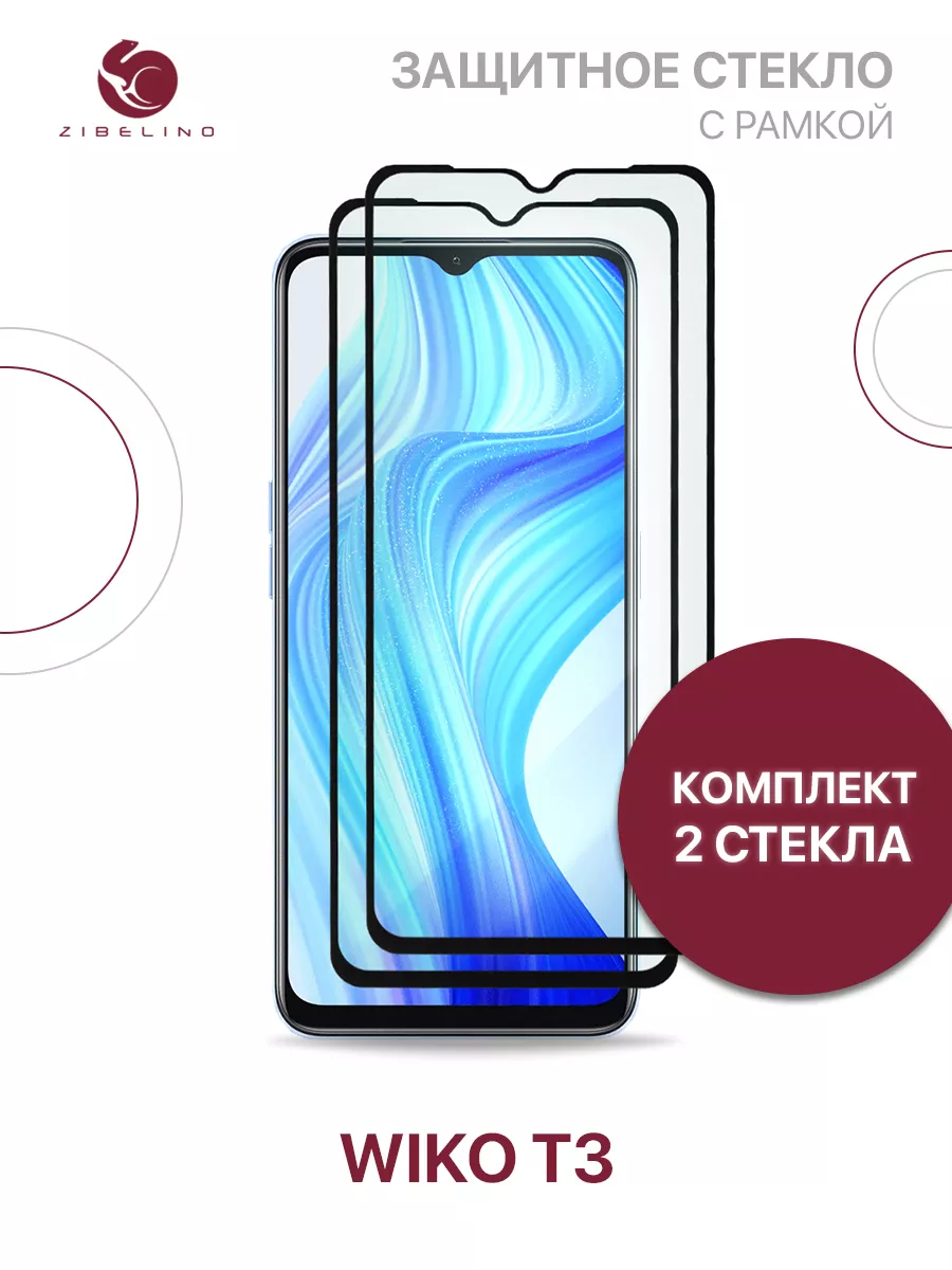 Защитное стекло на Wiko T3, Вико Т3 ZIBELINO 205383498 купить за 241 ₽ в  интернет-магазине Wildberries