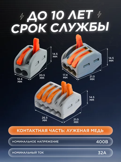 WAGO Ваги клеммы для проводов аналог набор клеммники 50 шт, 50 шт, фото 3