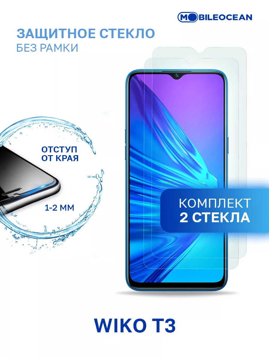 Защитное стекло на Wiko T3, Вико Т3 Mobileocean 205384187 купить за 252 ₽ в  интернет-магазине Wildberries