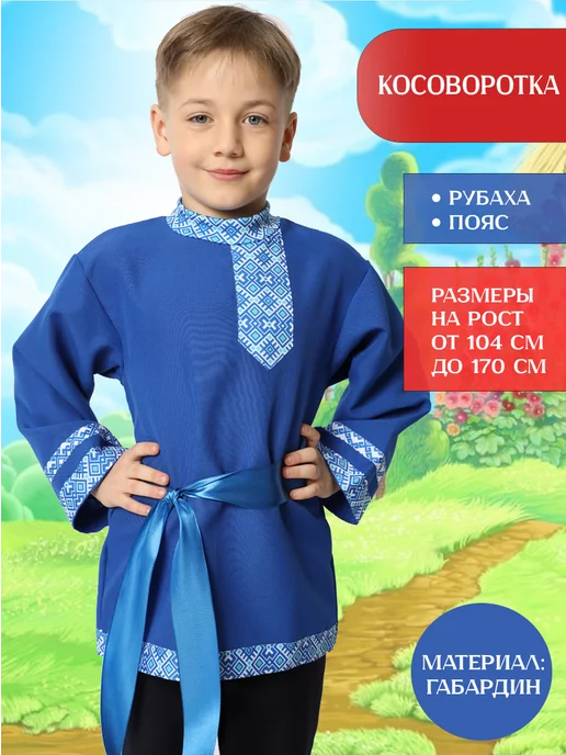 Аренда детских карнавальных костюмов в Москве | Прокат детских костюмов.