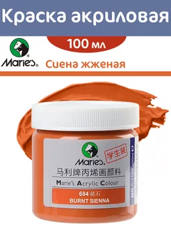 Краска акриловая в баночке 100 мл maries 205386048 купить за 106 ₽ в интернет-магазине Wildberries