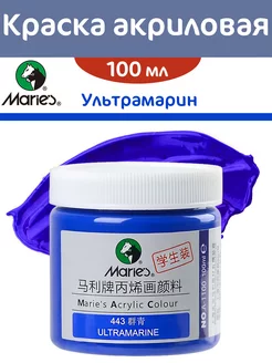 Краска акриловая в баночке 100 мл maries 205386056 купить за 109 ₽ в интернет-магазине Wildberries