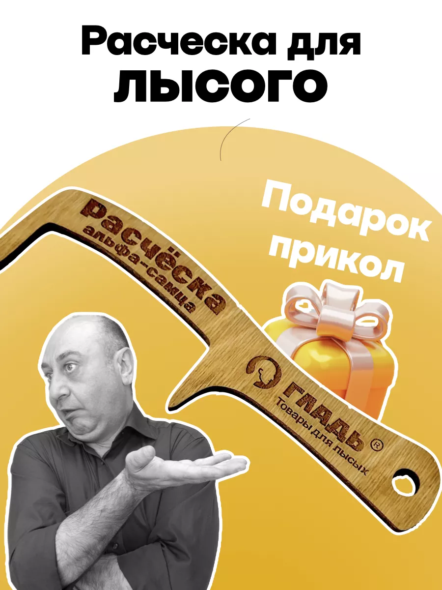 Топ-идеи прикольных подарков для мужчины на день рождения: от шуточных до креативных