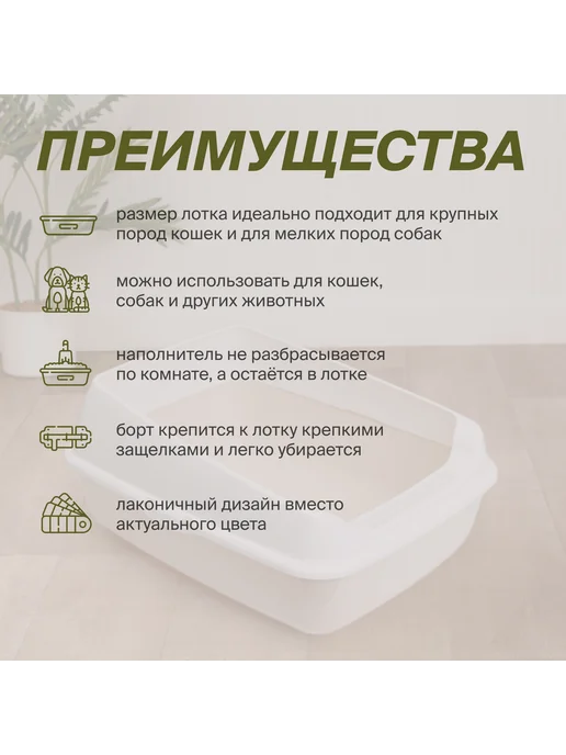 АЛЬТЕРНАТИВА Лоток для кошек, бежевый, фото 2
