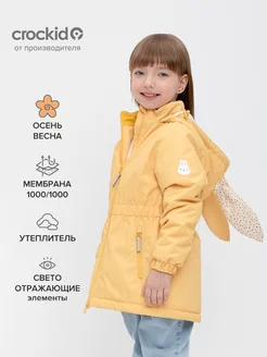 Куртка весенняя мембранная с утеплителем Crockid 205389426 купить за 4 371 ₽ в интернет-магазине Wildberries