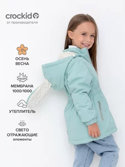 Куртка демисезонная мембранная с ушками Crockid 205389427 купить за 4 371 ₽ в интернет-магазине Wildberries