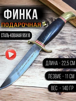 Нож охотничий финка нквд туристический Ножи и клинки 205389776 купить за 1 666 ₽ в интернет-магазине Wildberries