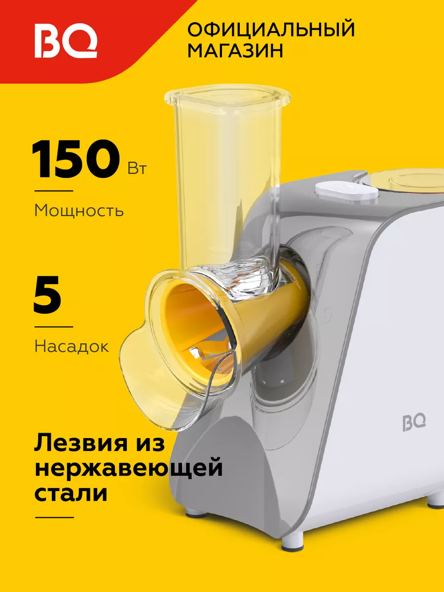 Овощерезка электрическая CH1010 BQ 205392974 купить за 2 478 ₽ в  интернет-магазине Wildberries