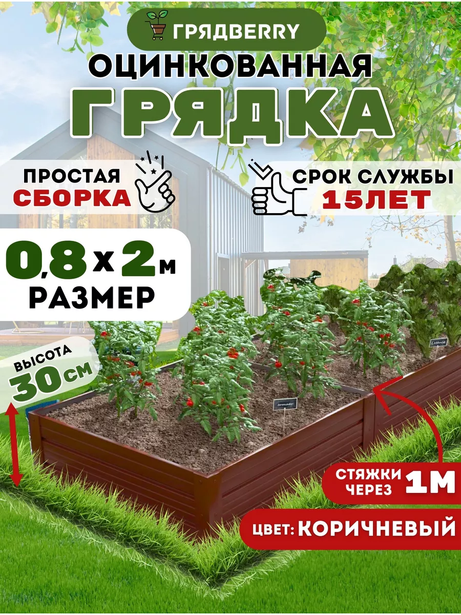 Грядка оцинкованная для...