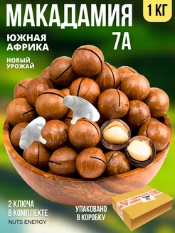 Макадамия орех в скорлупе 7а, 1000 гр Nuts Energy 205395895 купить за 878 ₽ в интернет-магазине Wildberries