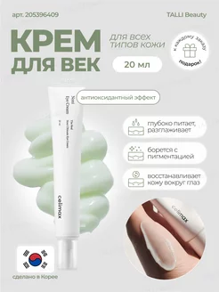 Крем для век с нони The Real Noni Ultimate Eye Cream Celimax 205396409 купить за 1 269 ₽ в интернет-магазине Wildberries