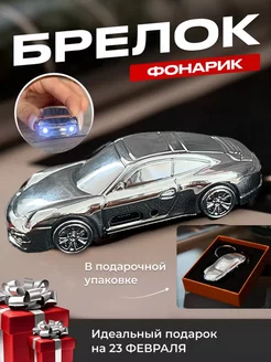 Брелок - фонарик для ключей машины Эпикселл 205396637 купить за 359 ₽ в интернет-магазине Wildberries