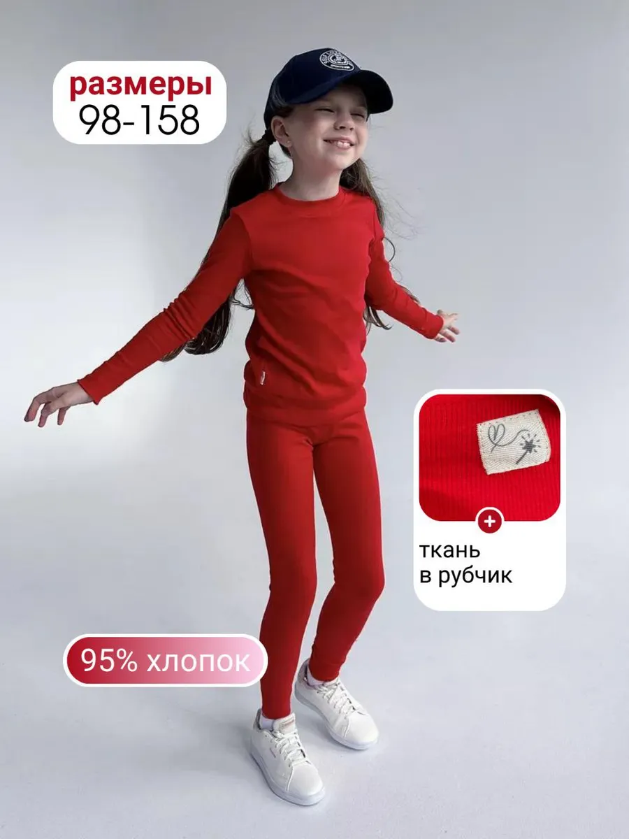 Костюм трикотажный в...