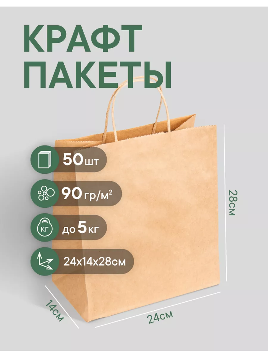 Крафт пакет бумажный с...