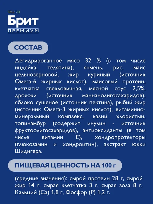 Сухой корм БРИТ ПРЕМИУМ для собак, средние, индейка, телятина, 15 кг, фото 4