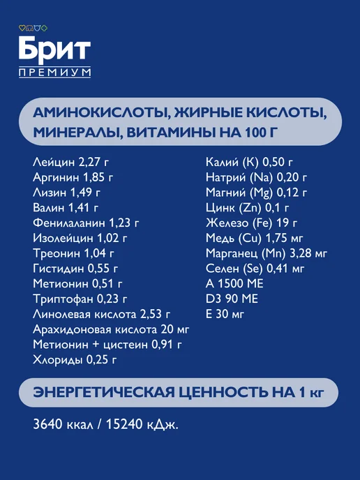 Сухой корм БРИТ ПРЕМИУМ для собак, средние, индейка, телятина, 15 кг, фото 5