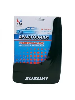 Брызговики колеса модельные SUZUKI (кт. 2шт.) АЕР АЕР 205412339 купить за 492 ₽ в интернет-магазине Wildberries