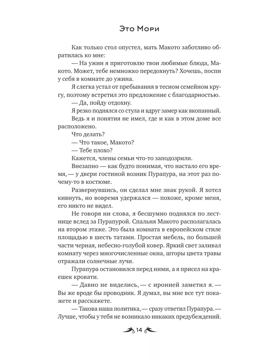 Многоцветье Издательство АСТ 205412786 купить за 364 ₽ в интернет-магазине  Wildberries