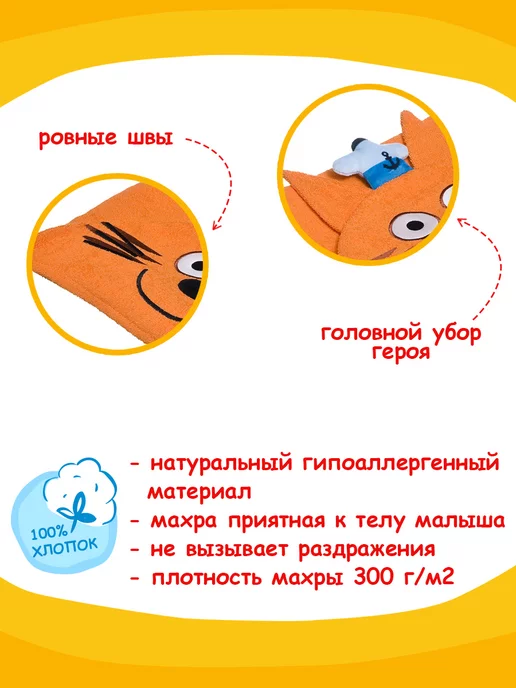 Три кота Детское полотенце с капюшоном банное, голубой, фото 5