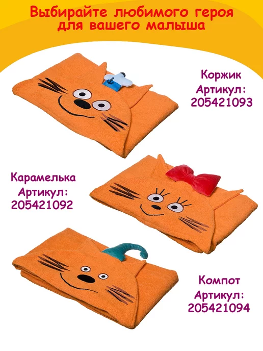 Три кота Детское полотенце с капюшоном банное, голубой, фото 7
