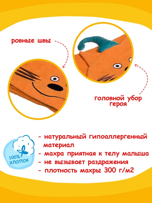Три кота Детское полотенце с капюшоном банное, черный, фото 5