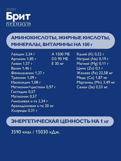 Сухой корм БРИТ ПРЕМИУМ Чувств. Пищев для собак, индейка, лосось, 8 кг, фото 5
