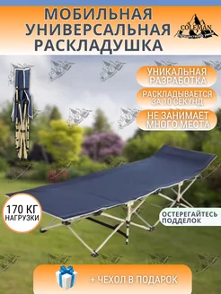 Раскладушка Coleman 205423635 купить за 1 957 ₽ в интернет-магазине Wildberries