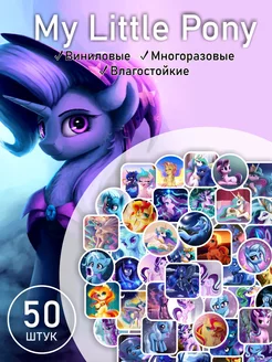 Стикеры на телефон my little pony милые наклейки LIKE stikers 205426852 купить за 185 ₽ в интернет-магазине Wildberries