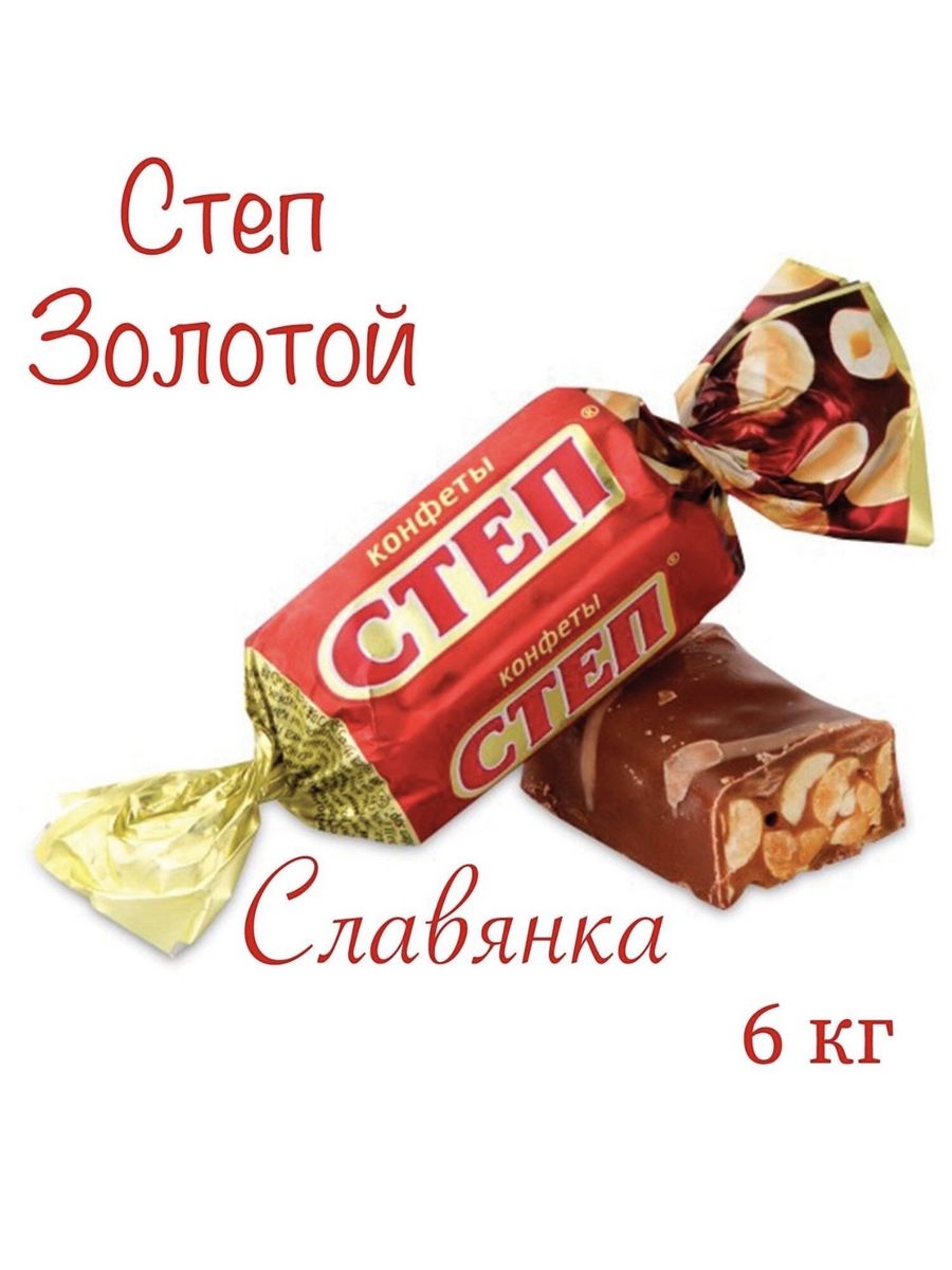 Славянка 6. Конфеты степ. Конфеты золотой степ. Золотой степ Славянка. Степ платиновый конфеты.