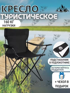 кресло складное Coleman 205433279 купить за 789 ₽ в интернет-магазине Wildberries