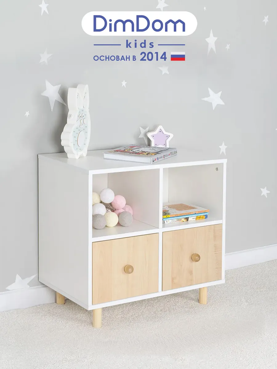 Стеллаж детский Лео-4 Белый-Клён