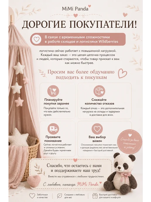 mimiPanda Балдахин шатёр из 100% хлопка, для кроватки и игровой зоны, розовый, фото 5